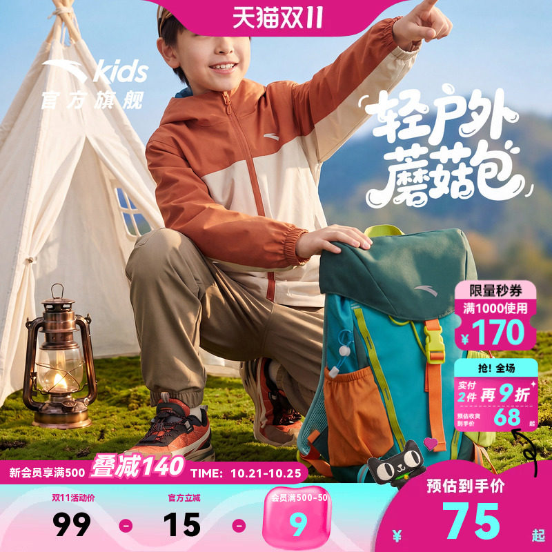 安踏儿童书包男女生户外徒步旅游登山蘑菇包运动轻量抽绳双肩背包