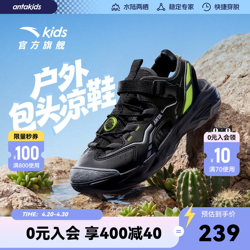 安踏儿童男童框子沙滩鞋2026夏季新款大童户外防滑包头运动凉鞋潮