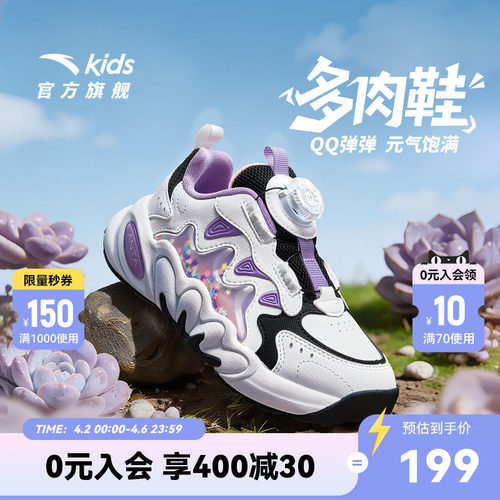 多肉安踏儿童运动鞋小童鞋2026年春季新款女宝复古潮流老爹鞋女童