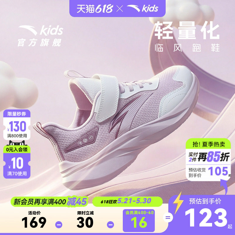 安踏儿童女童跑鞋2026年春季新款透气网面软底轻盈大童运动跑步鞋