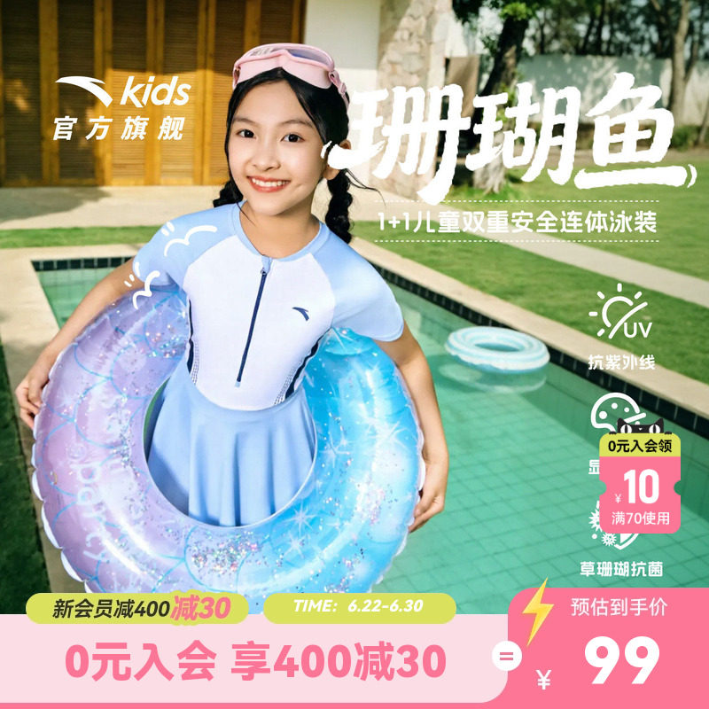安踏儿童女童连体泳装