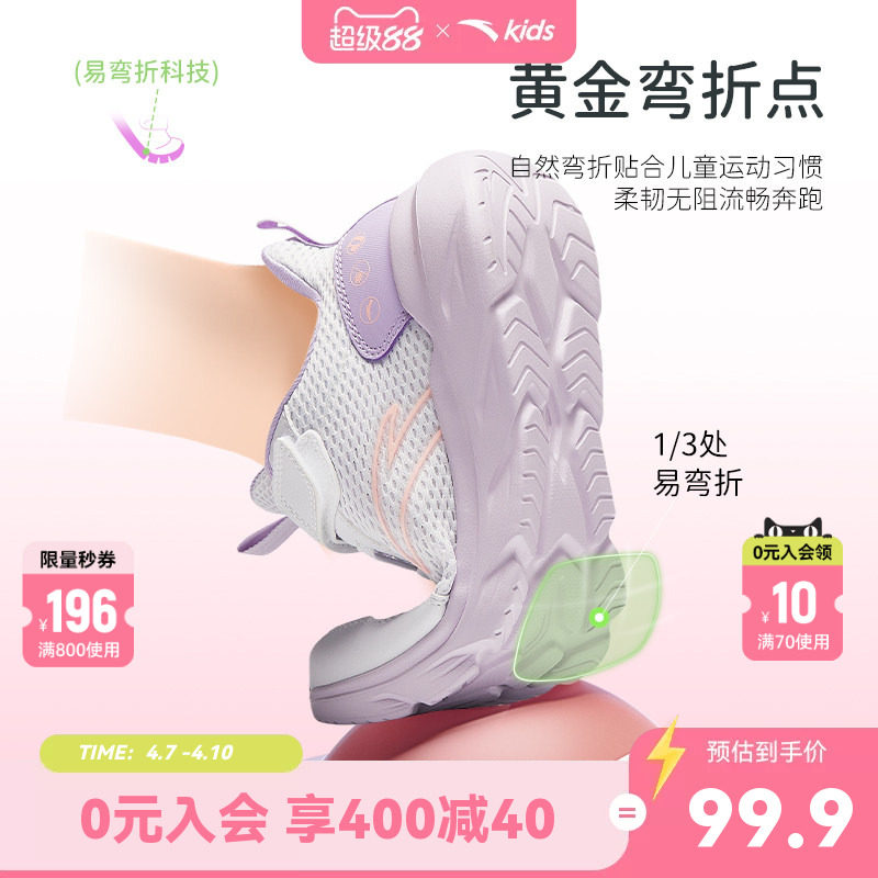 安踏儿童运动鞋女童夏季新款大童鞋子透气网面跑鞋小白鞋童鞋网眼