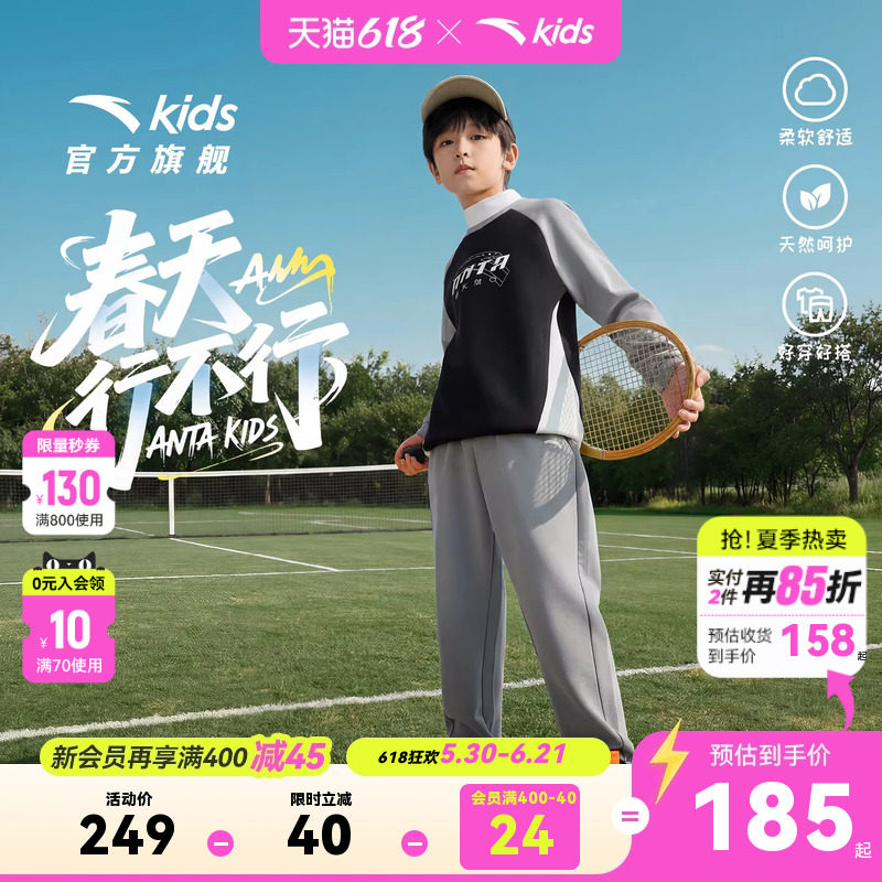 安踏儿童男女童针织运动套2026年春新款中大童卫衣卫裤运动套装潮