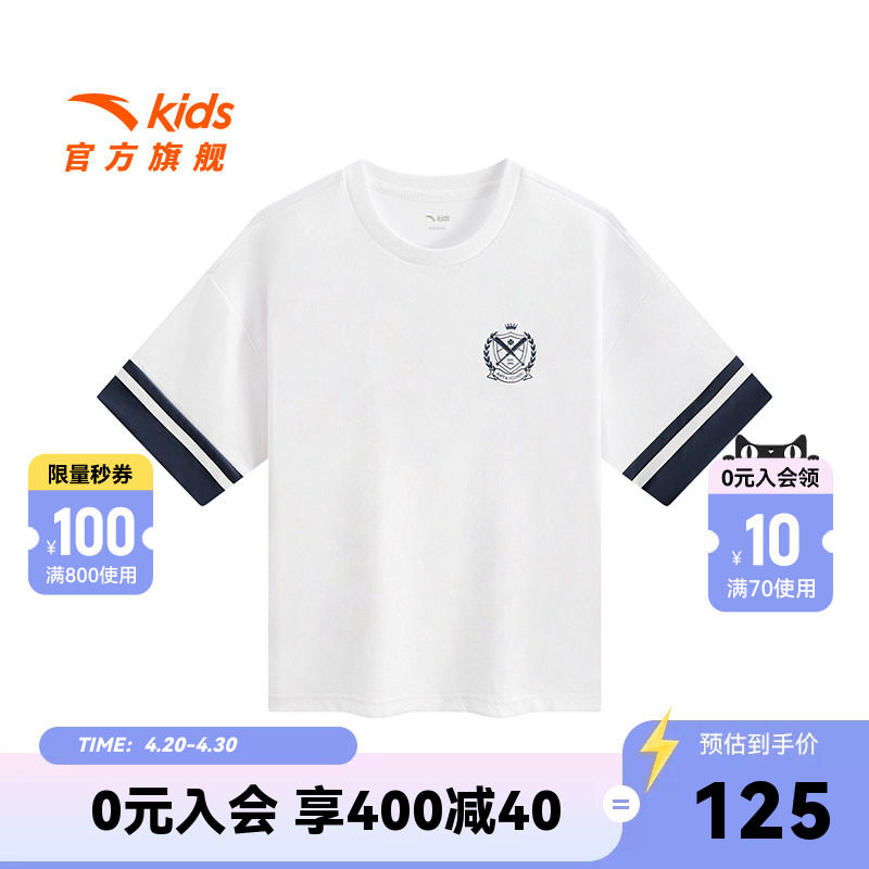 安踏儿童短T大童学院风短袖2026夏新款女孩透气百搭凉感白色T恤衫