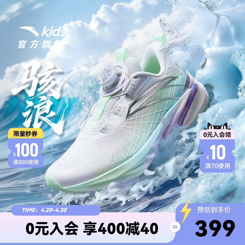 安踏儿童骇浪4专业体测跑鞋2026春夏新款女大童鞋校园跑步运动鞋