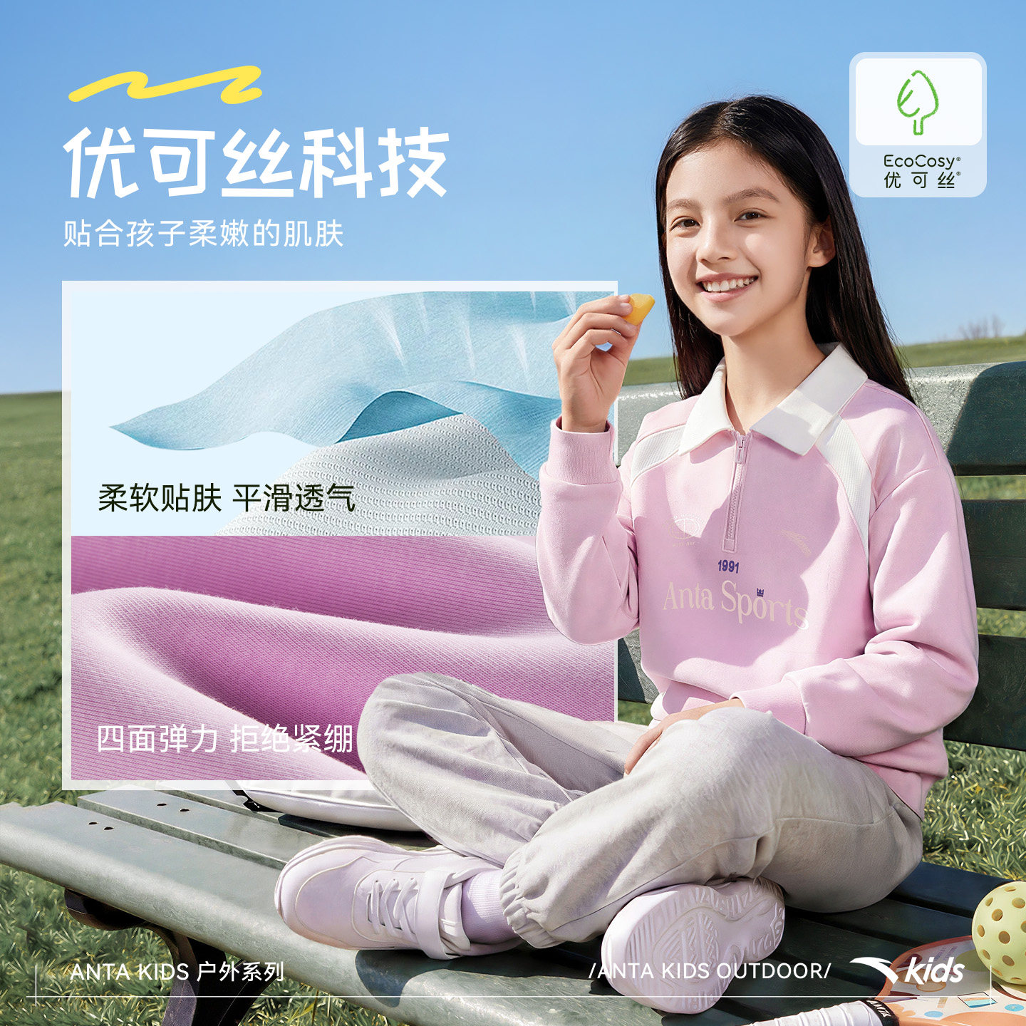 安踏儿童女童针织运动套装2026年春季新款潮流Polo领大童卫衣卫裤