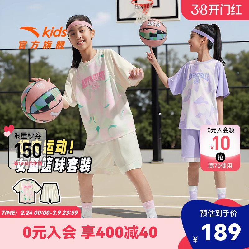 安踏儿童装女童套装夏装2026款速干篮球运动套装少女短袖T恤短裤