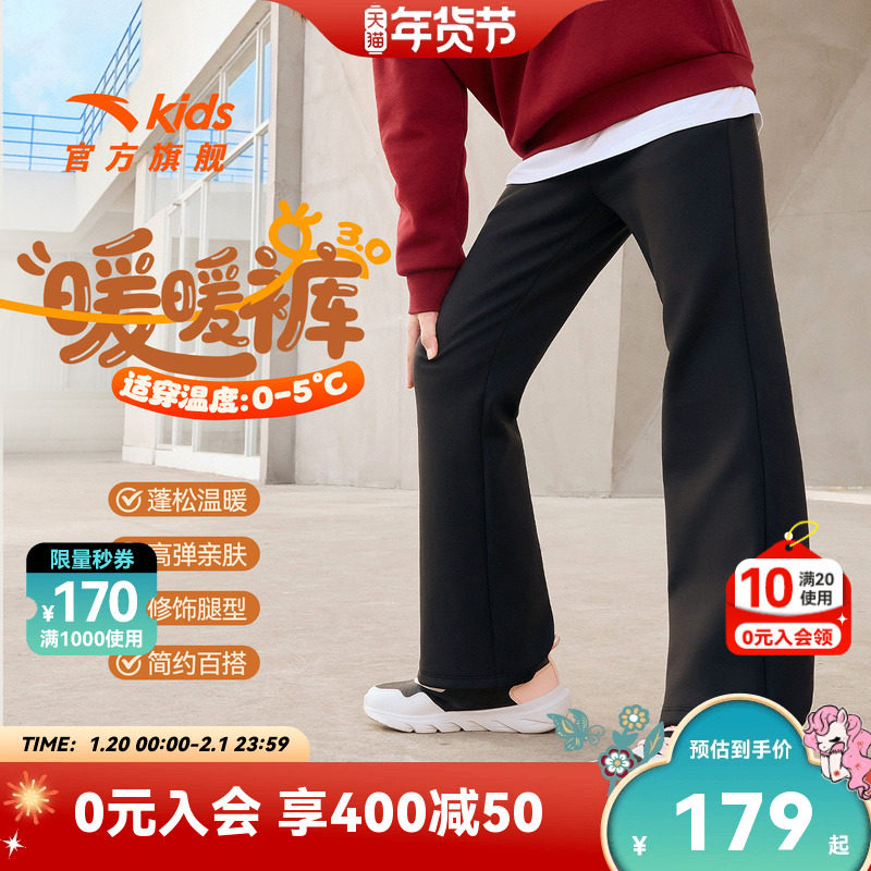 安踏儿童女童针织运动长裤2025冬季新款舒适亲肤中大童保暖加绒裤,童装/婴儿装/亲子装,裤子,淘宝优惠券,粉丝福利购,淘宝优惠卷