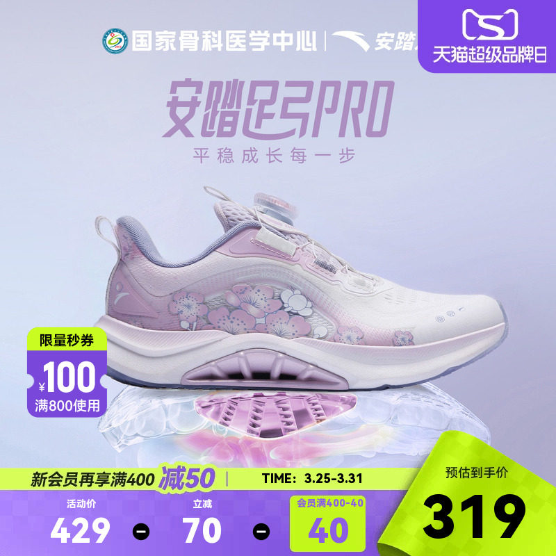 足弓pro新年款安踏儿童女童跑鞋2026春季新款防滑青少年训练跑步