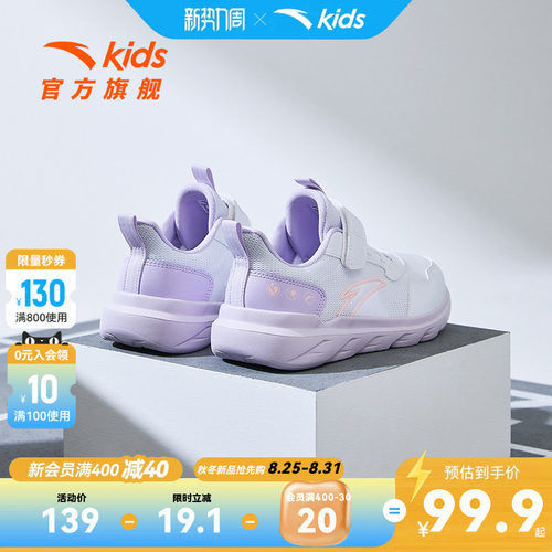 安踏女童运动跑鞋网面