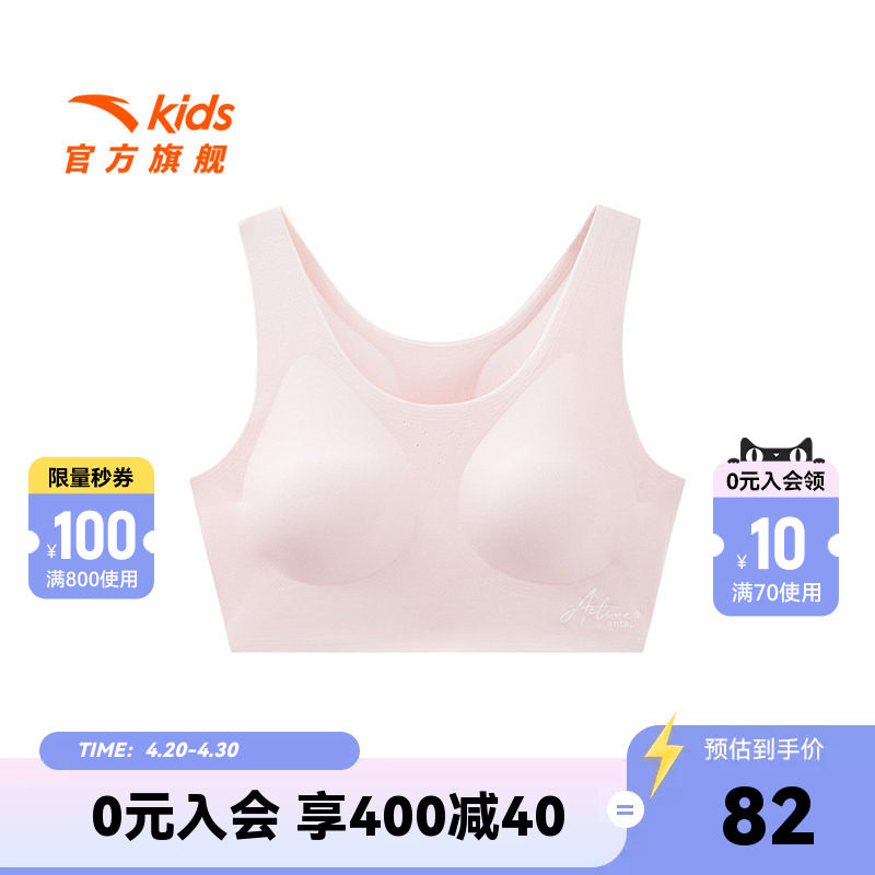 【商场同款小云燕】草珊瑚安踏女童内衣发育期二阶段抗菌运动背心