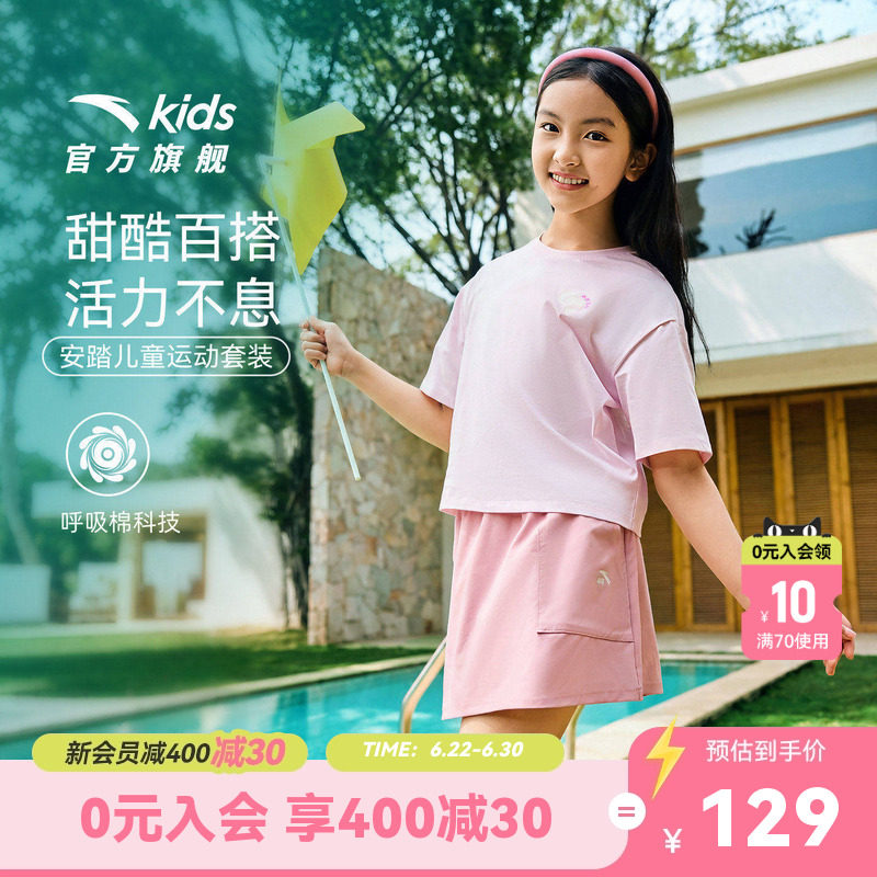 安踏儿童女童针织运动套
