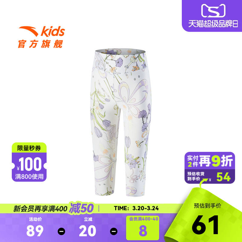 安踏儿童打底裤女小童针织紧身七分裤2026新款透气舒适速干运动裤