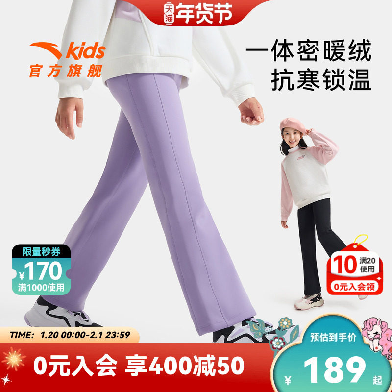 安踏儿童女大童针织运动长裤2025秋冬款舒适保暖中大童紧身加绒裤