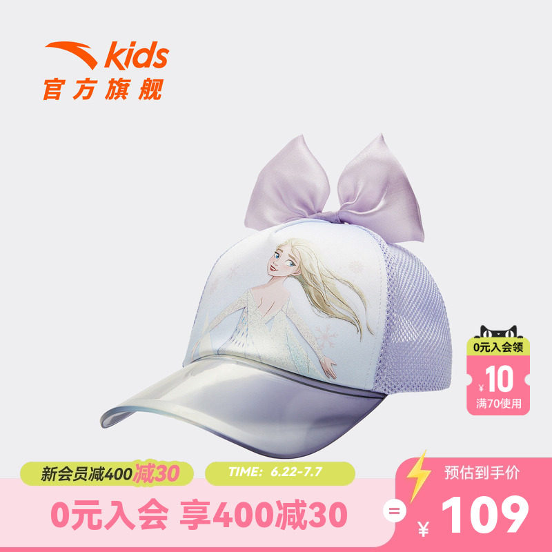 安踏儿童女小童棒球帽