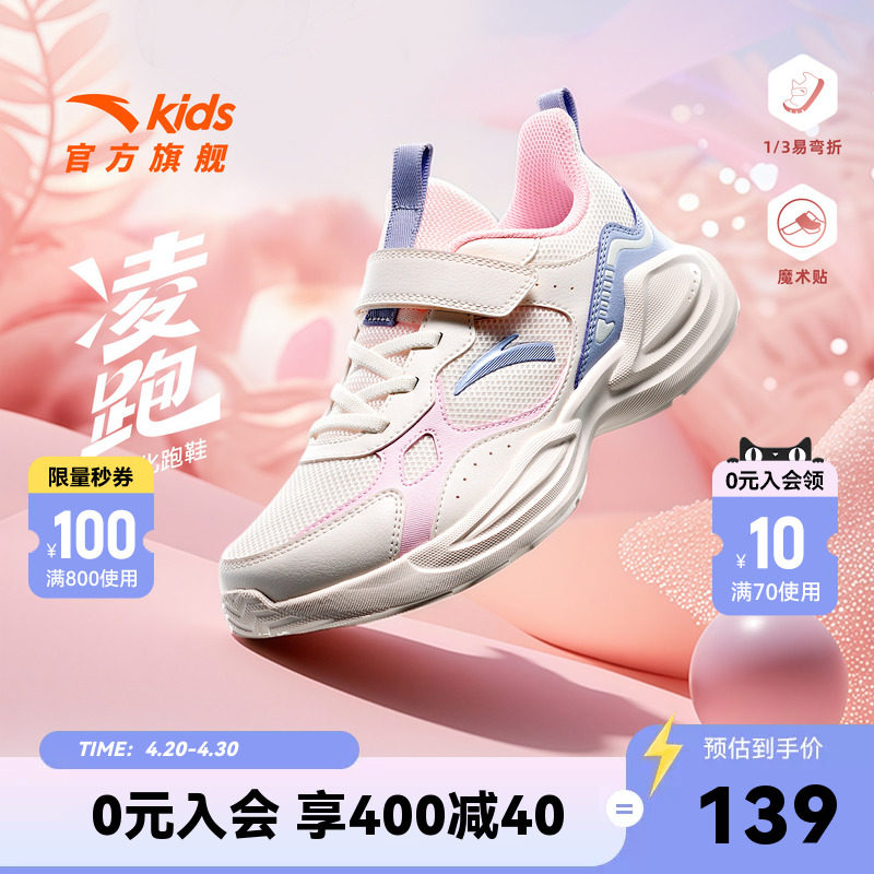 安踏儿童跑鞋女童鞋2026春秋新款大童软底运动鞋网面鞋子女孩春季