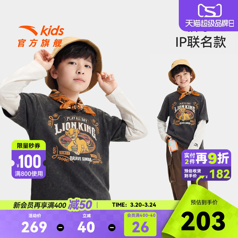 狮子王联名款安踏儿童男童针织长袖衫2026年新款亲肤纯棉长袖T恤