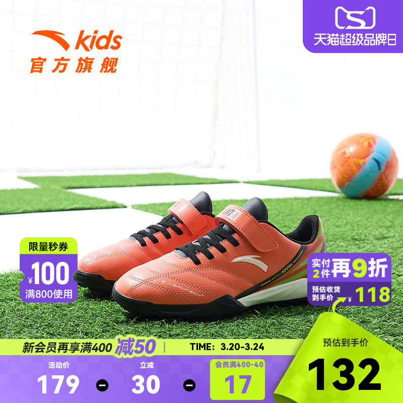 安踏儿童足球鞋碎钉春季款童鞋小学生男童官方运动训练鞋旗舰钉鞋