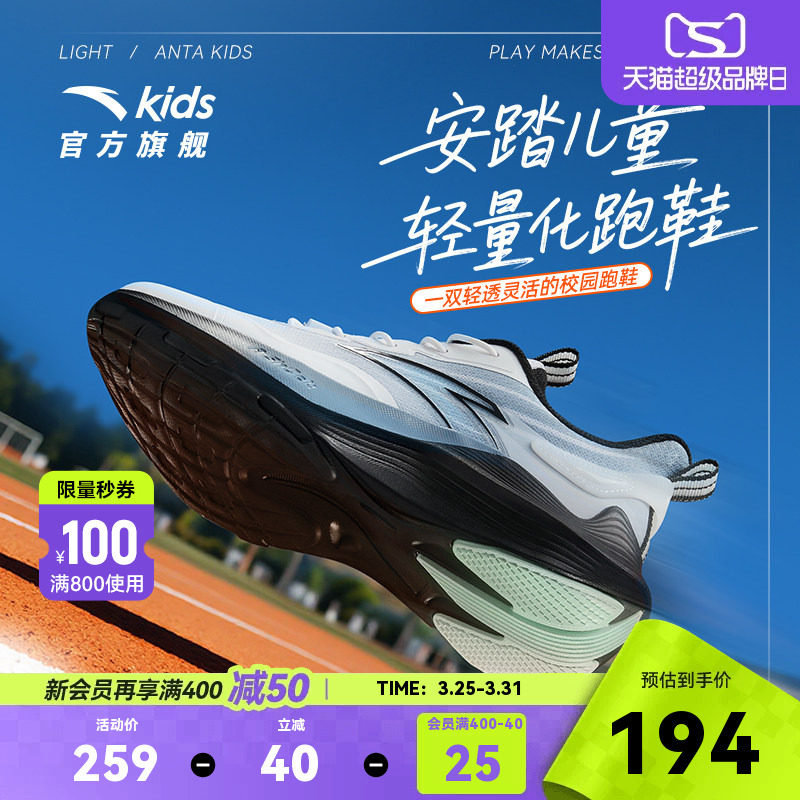 毒刺安踏儿童跑鞋男童2026年春季新款网面大童运动童鞋学生跑步女