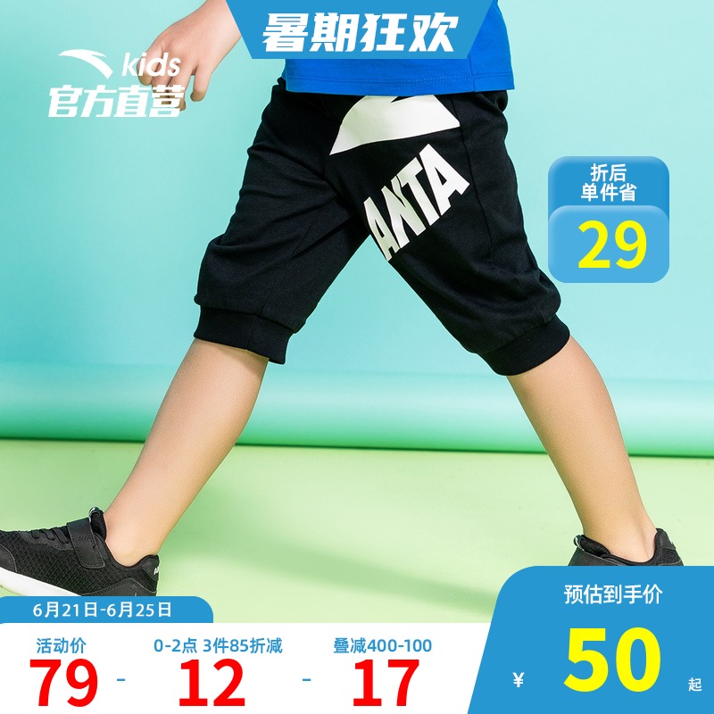 3安踏儿童裤子 2021春新款小童裤子儿童裤子男小童舒适透气七分裤