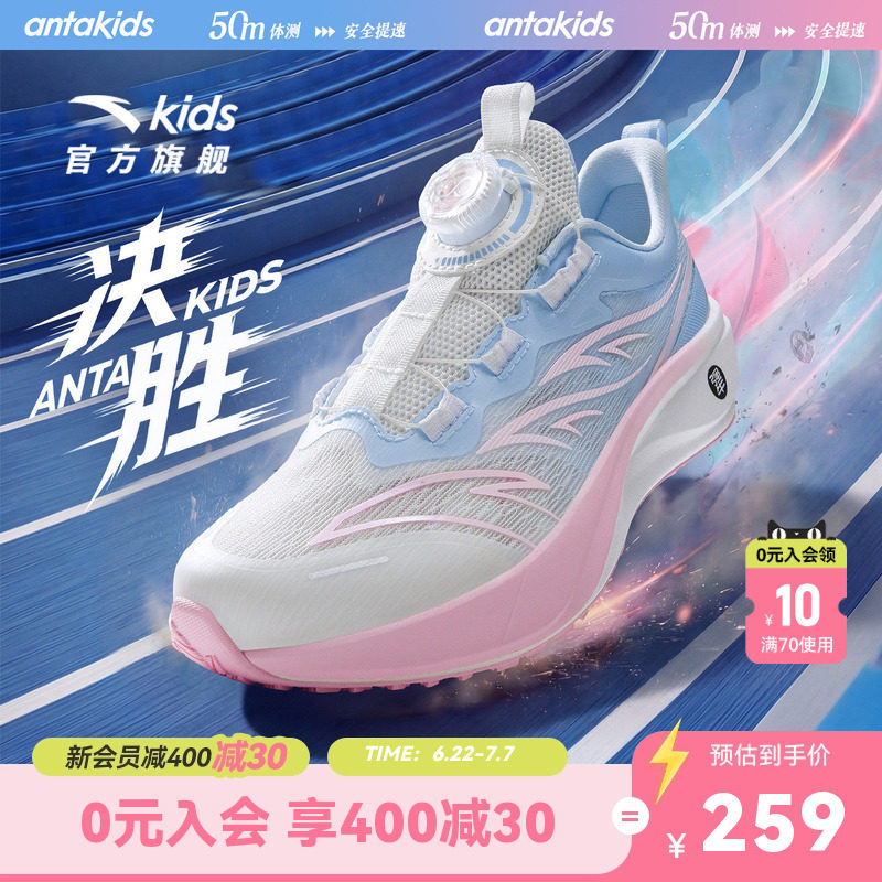 安踏决胜儿童运动鞋跑鞋2026年春夏新款女童鞋透气跑步学生体测鞋