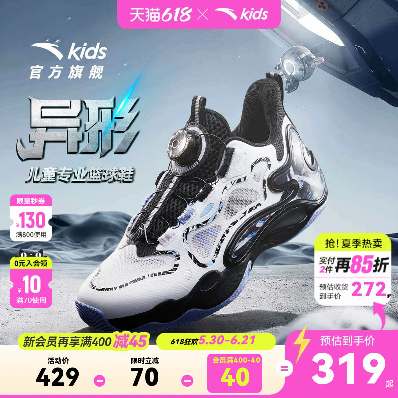 异形｜安踏儿童篮球鞋2026夏季新款透气防滑耐磨旋钮缓震运动鞋