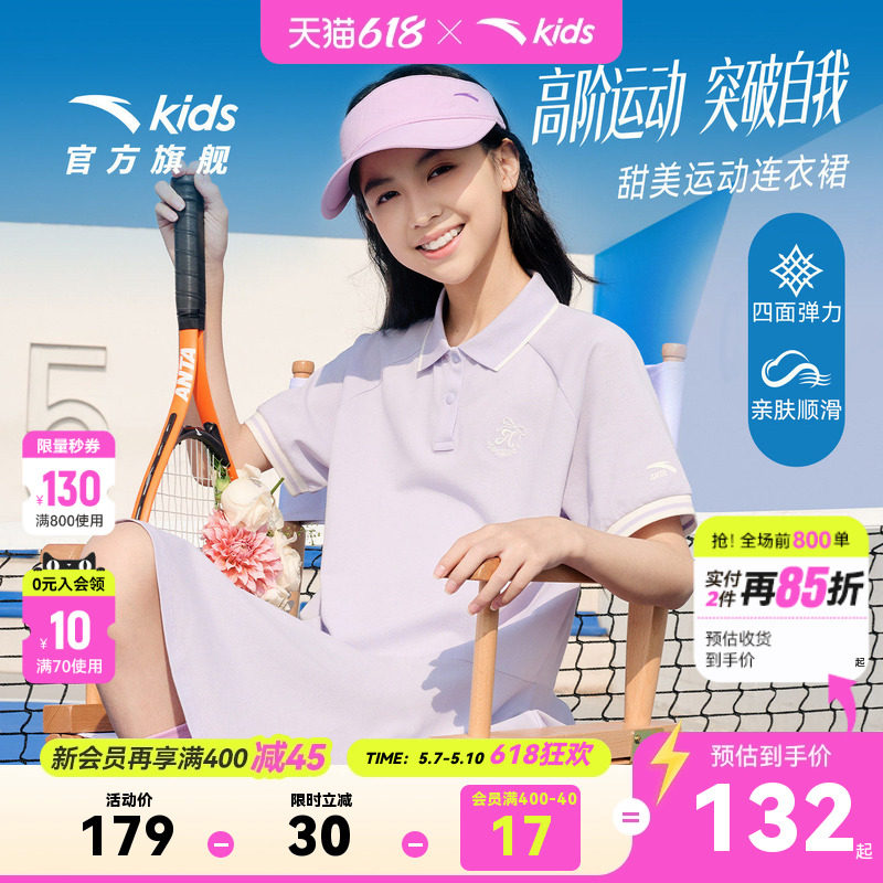 安踏儿童装女大童针织连衣裙夏季薄款2026新款亲肤透气运动网球裙