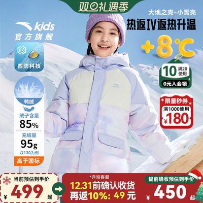 安踏儿童女童中长羽绒服