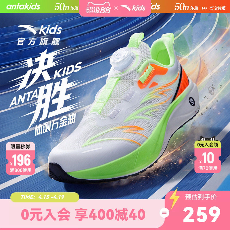 安踏儿童决胜男女童跑鞋2026夏新款透气轻便学生体测运动鞋跑步鞋