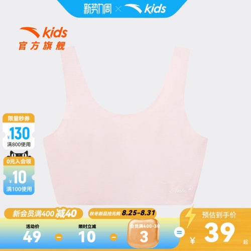超级安踏儿童吸湿速干内衣背心