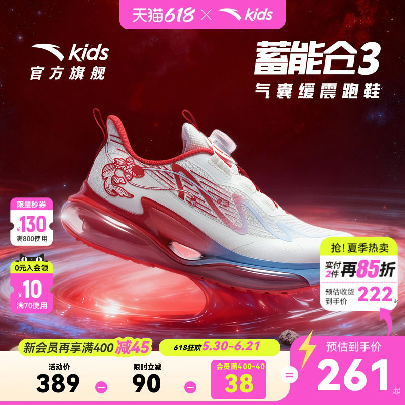 安踏儿童女大童旋钮扣跑鞋