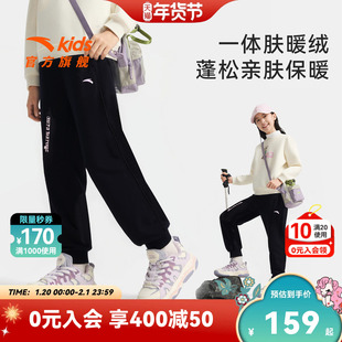 安踏儿童女大童针织运动长裤2025冬季新款舒适保暖中大童加绒裤子