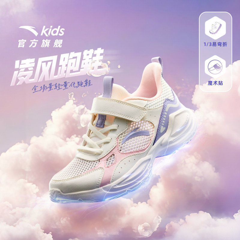 安踏儿童运动鞋女童2026夏季新款透气软底易弯折大童网眼跑鞋童鞋