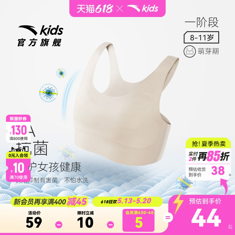 小云燕安踏女童内衣发育期一阶少女春秋抗菌小学生背心防凸点二阶