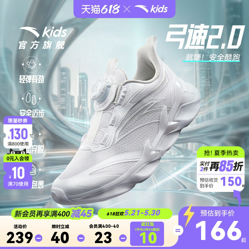 弓速2安踏儿童运动鞋男童跑鞋2026春季新款大童网面旋钮鞋小白鞋