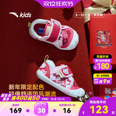 安踏学步鞋新年款童鞋女宝宝冬鞋幼儿园鞋婴幼儿室内鞋儿童运动鞋