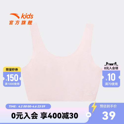 超级安踏儿童吸湿速干内衣背心