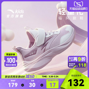 安踏儿童女童跑鞋2026年春季新款透气网面软底轻盈大童运动跑步鞋