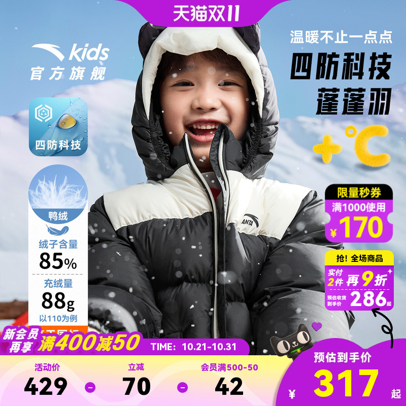 四防蓬蓬羽安踏儿童羽绒服面包服