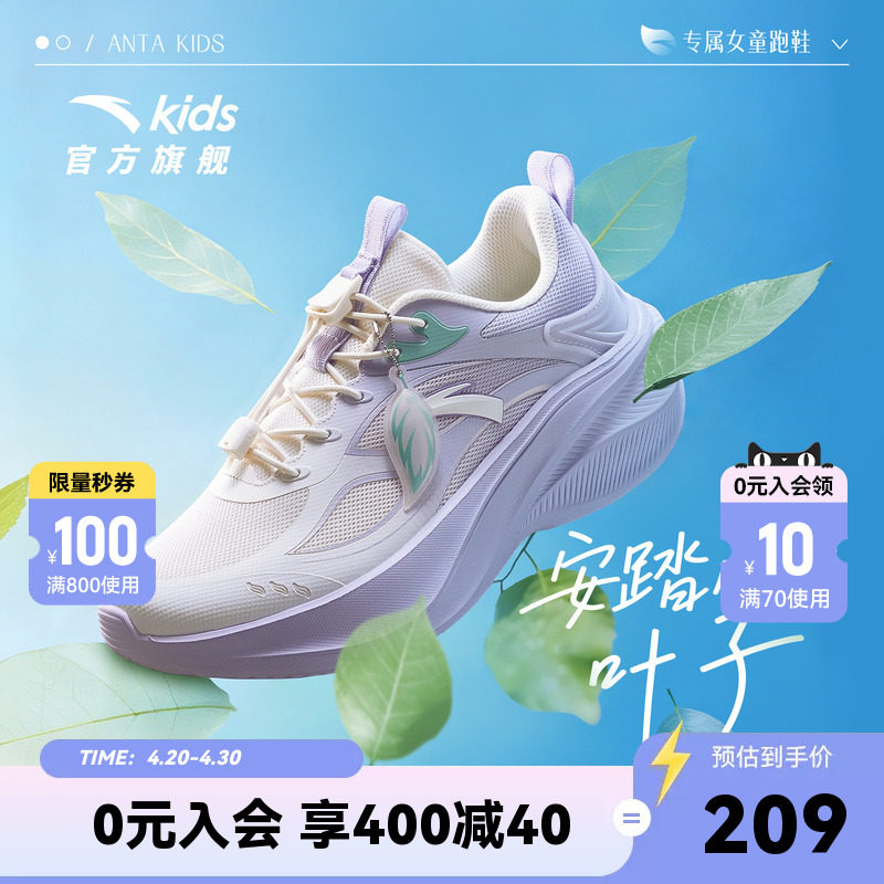 叶子安踏儿童2026春季新款女童轻便跑鞋运动鞋跑步鞋校园童鞋慢跑