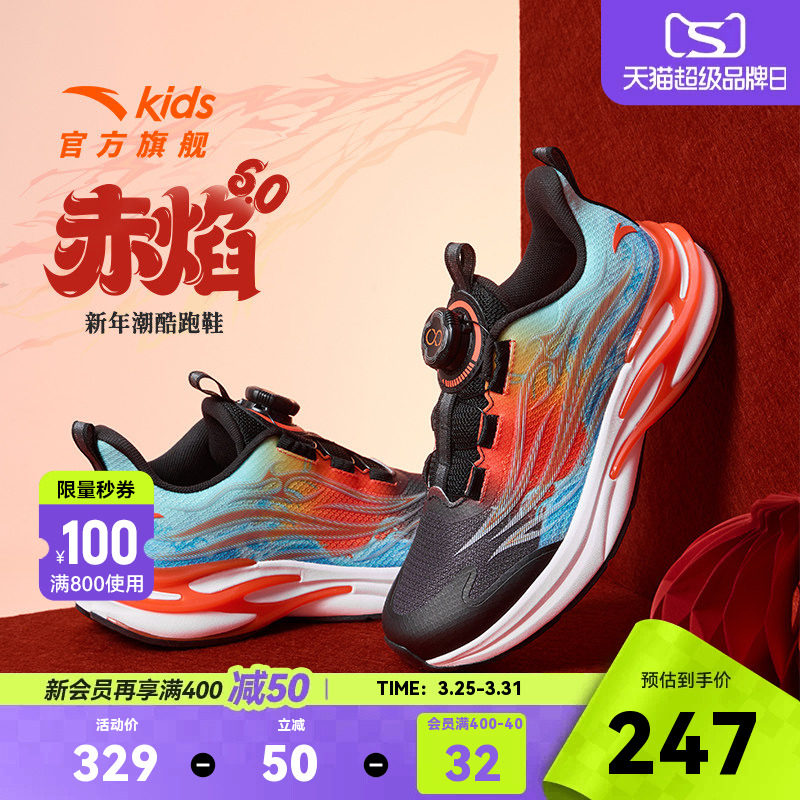 赤焰新年安踏儿童运动鞋童鞋男童2026年春季新款大童跑步鞋旋转扣