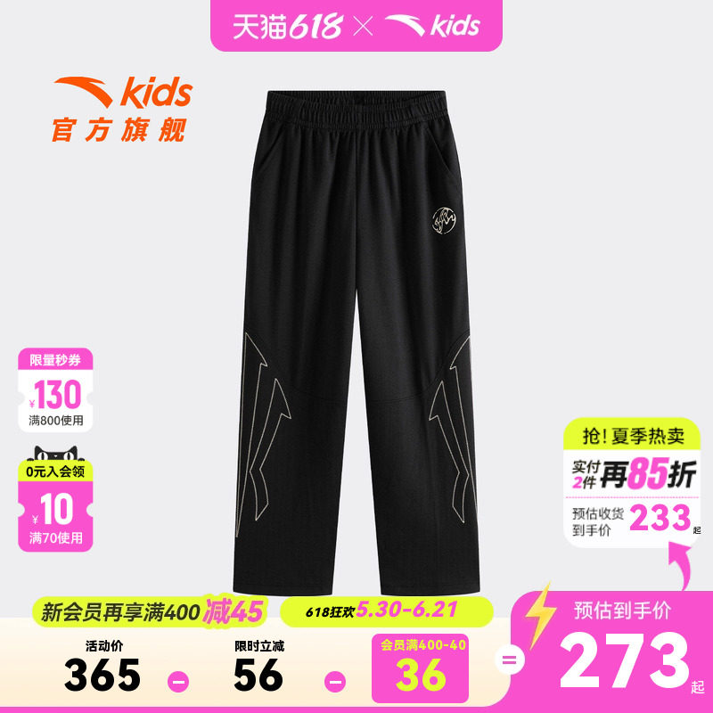 安踏儿童男大童针织运动长裤2026夏新款透爽亲肤中大童薄款直筒裤