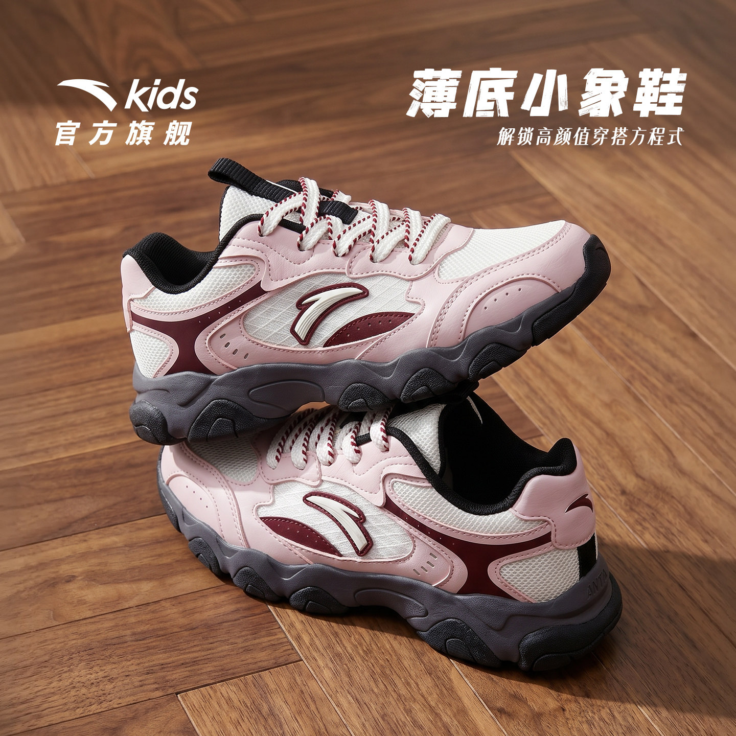 小象鞋安踏儿童女童薄底鞋2026秋季新款休闲鞋轻便大童跑鞋运动鞋