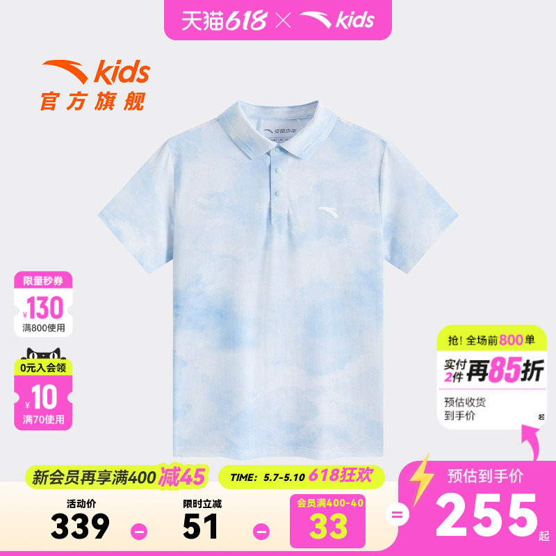 安踏儿童男大童短袖POLO衫2026年夏季新款透爽舒适中大童短袖T恤