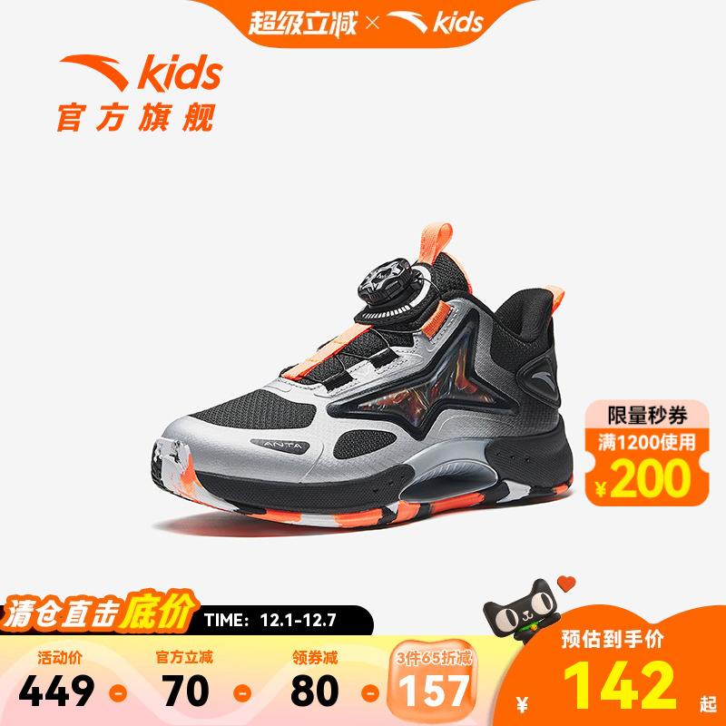 安踏儿童运动男小童犟弹篮球鞋