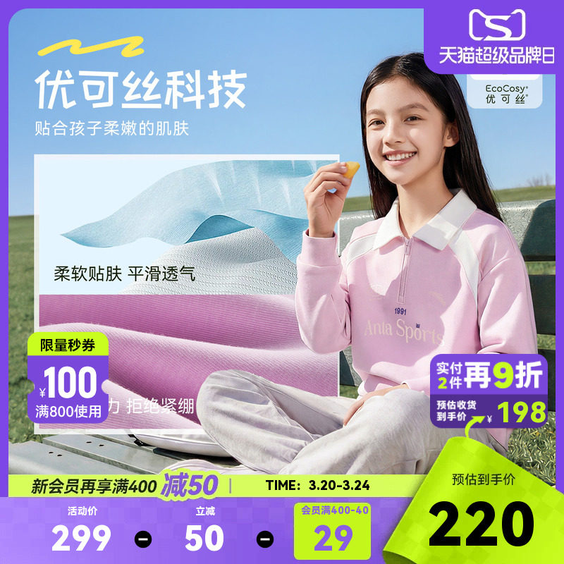 安踏儿童女童针织运动套装2026年春季新款潮流Polo领大童卫衣卫裤