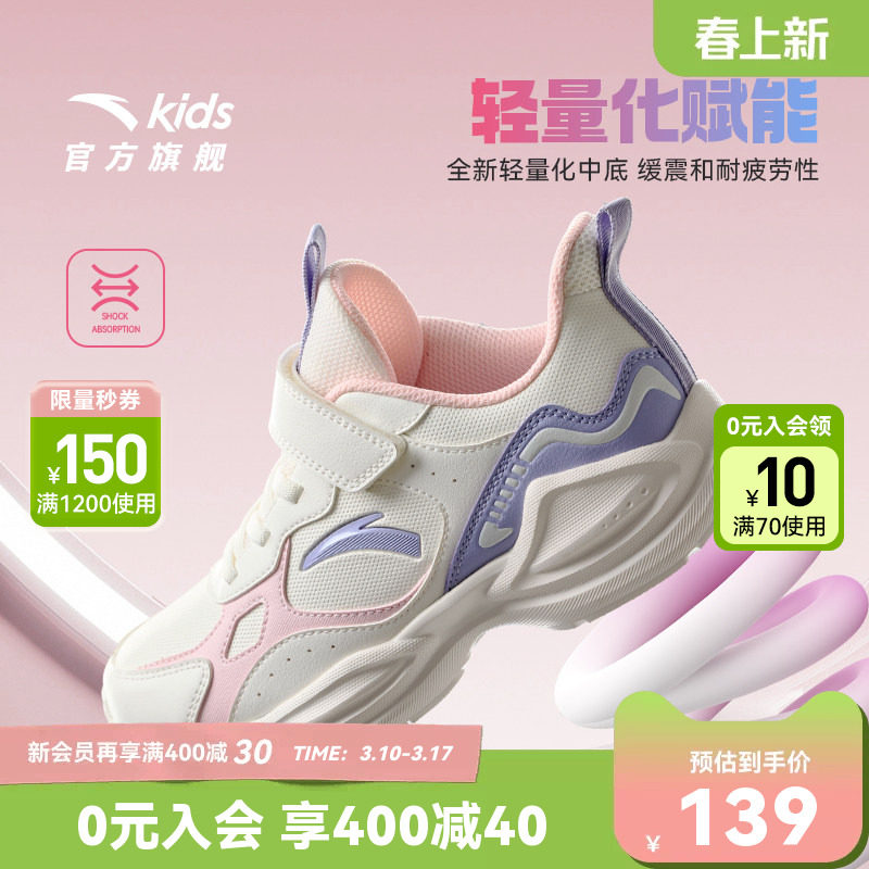 安踏儿童跑鞋女童2026冬季新款大童跑步运动鞋防水革面鞋子童鞋女