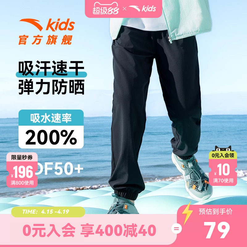 安踏儿童装男童防蚊裤子长裤夏季薄款2026新款夏装速干凉感运动裤