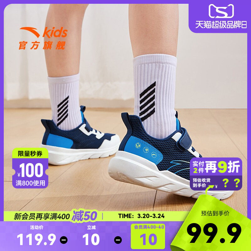 安踏儿童跑步鞋男童夏季新款透气网孔运动鞋子跑鞋女童鞋宝宝童鞋