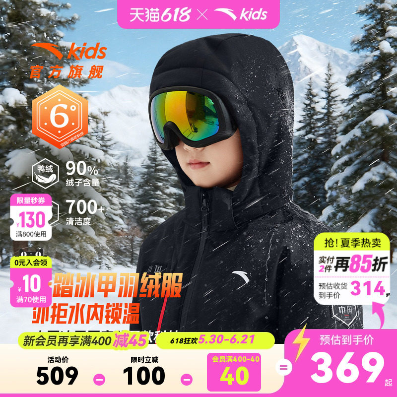 安踏儿童男小童羽绒服
